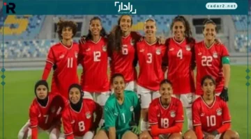 مواجهة قوية.. منتخب السيدات بالأحمر والأسود يخوض تصفيات إفريقيا ضد غانا غدًا